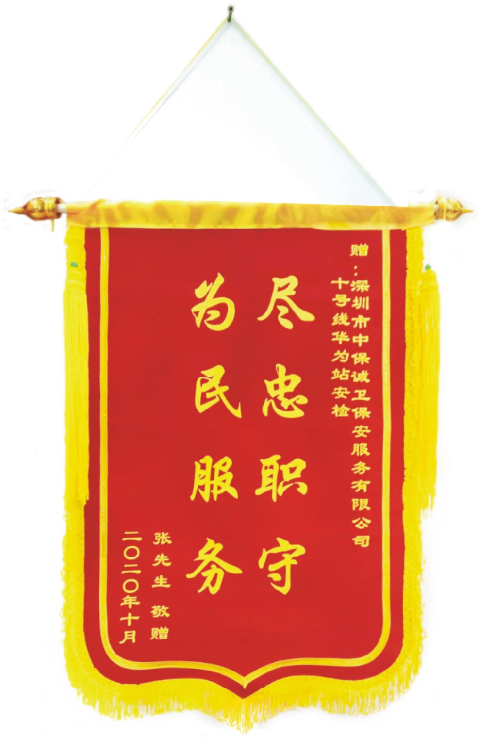 客户单位送来感谢锦旗