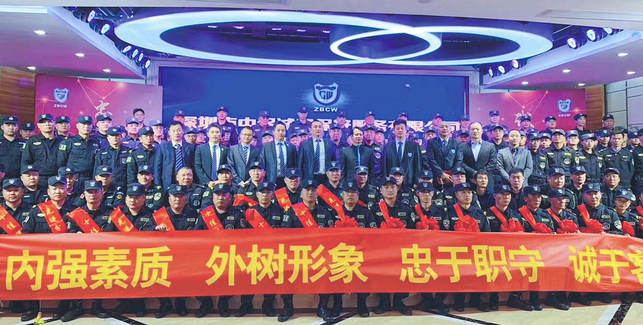 公司年度表彰会
