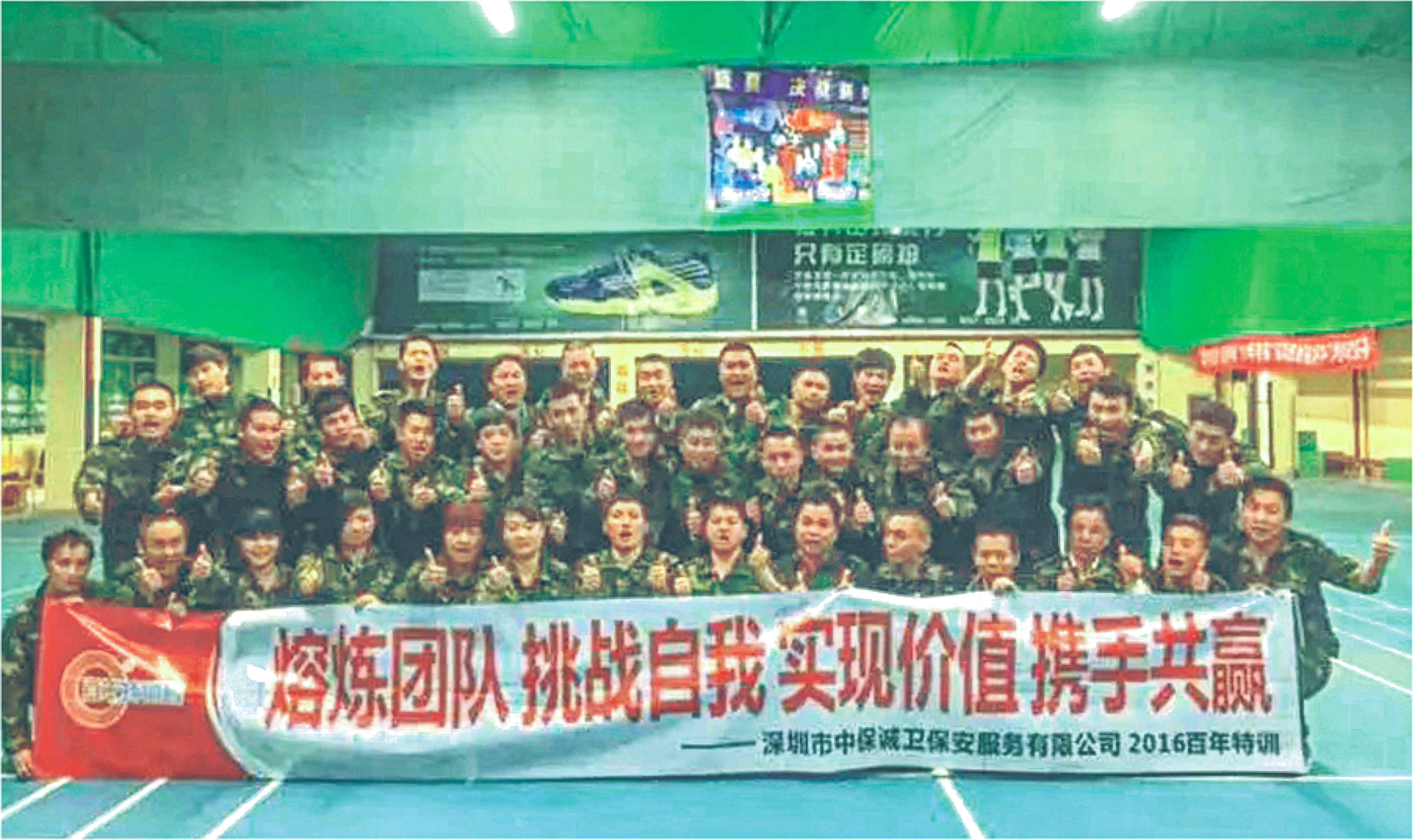 拓展活动