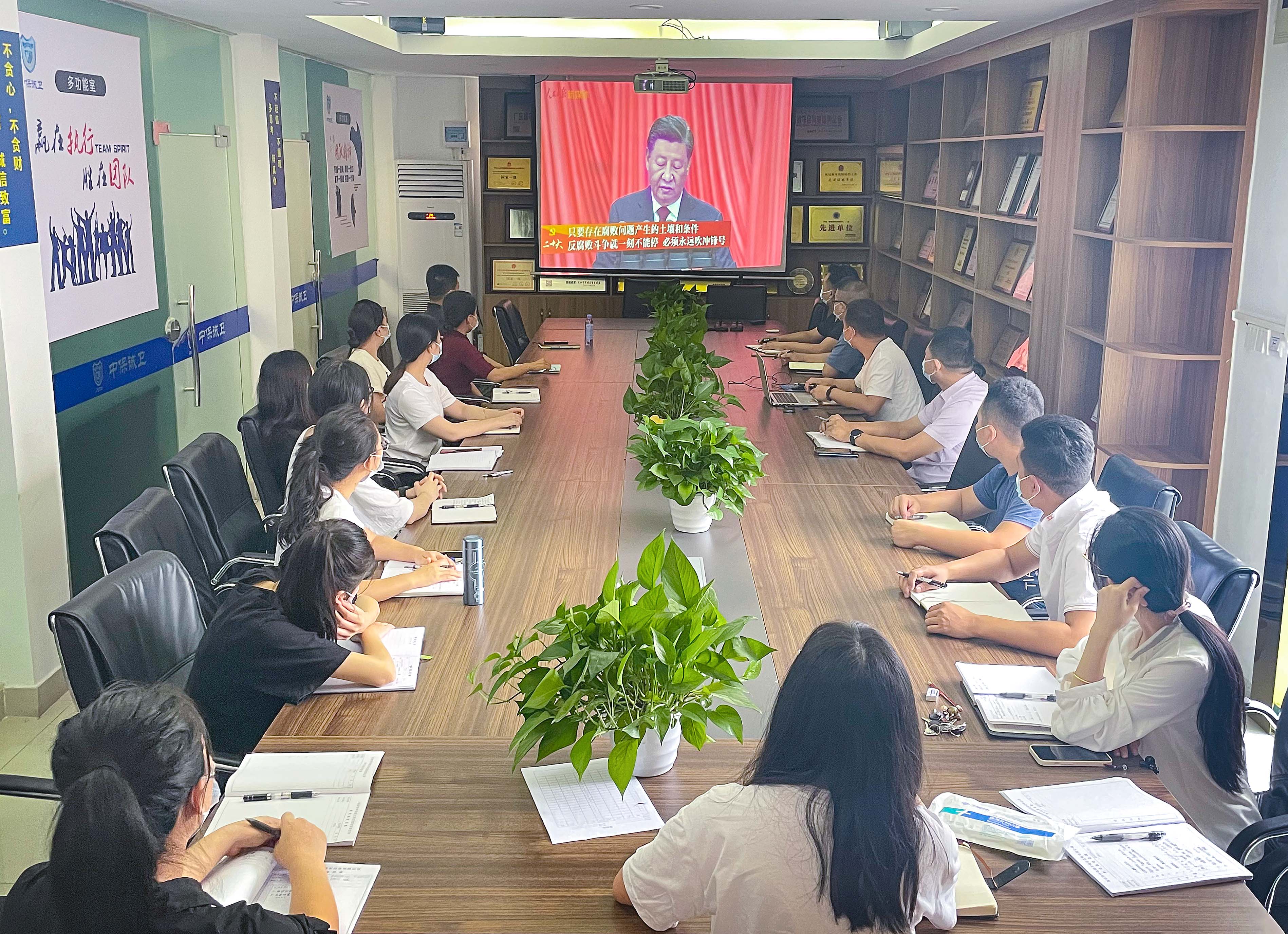 我司党支部组织管理人员学习党的二十大报告